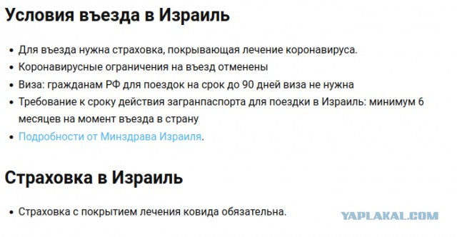 Более 10 граждан России уже сутки находятся в аэропорту Тель-Авива: их не пустили в страну, а миграц. службы забрали их паспорта