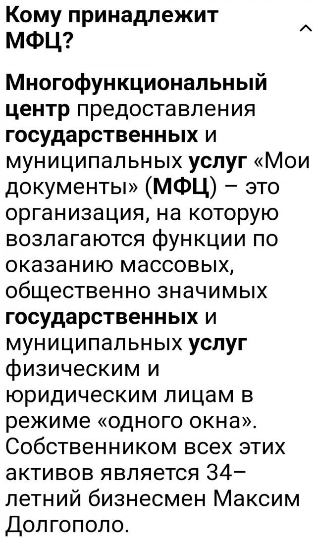 Крик души от работника МФЦ