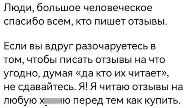 Маленькая пятница.