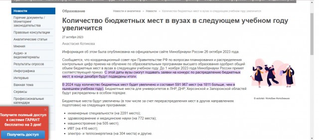 Для россиян в 2024 году сократят бюджетные места в вузы на 17%  и увеличат квоту для студентов из Таджикистана.