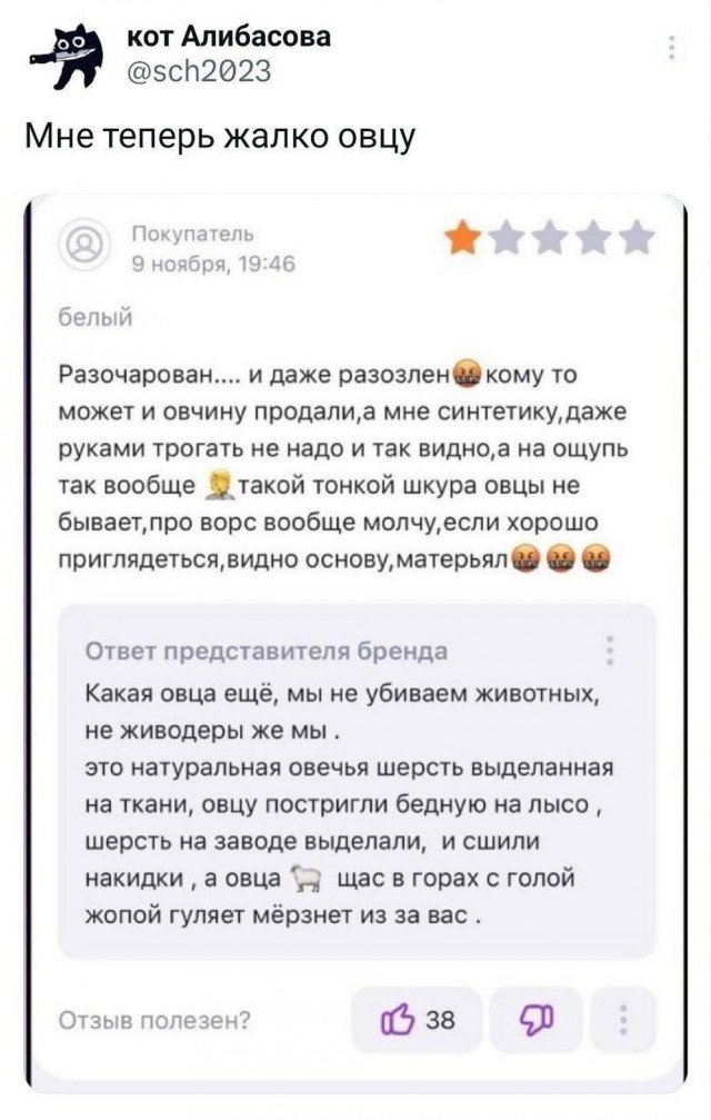 Нуштош 23.11.2023