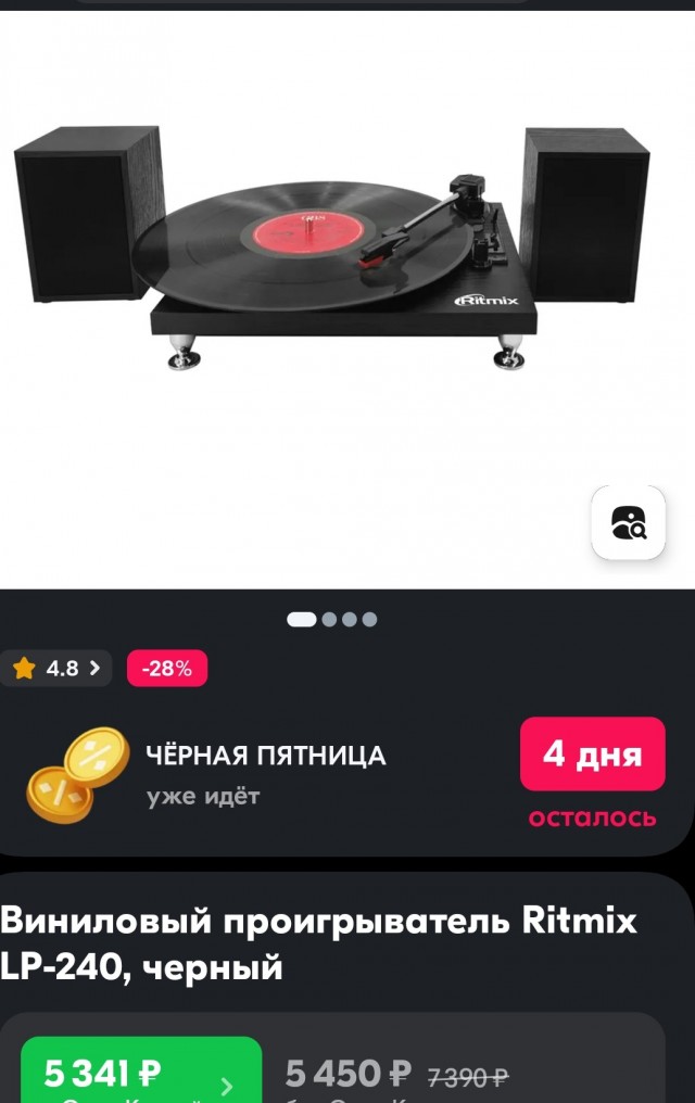 Новый доступный проигрырыватель "Радиотехника" в продаже!