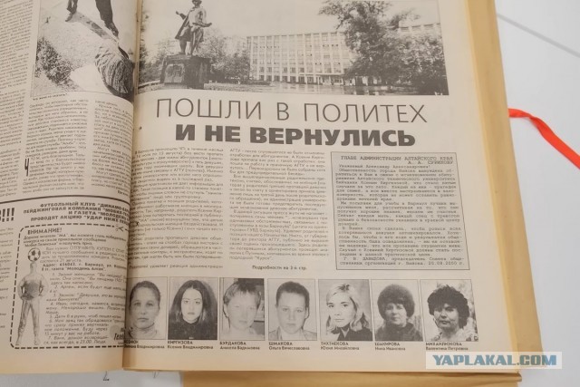 «Пропали наши дети». Российского экс-чиновника обвиняют в убийстве десяти девушек