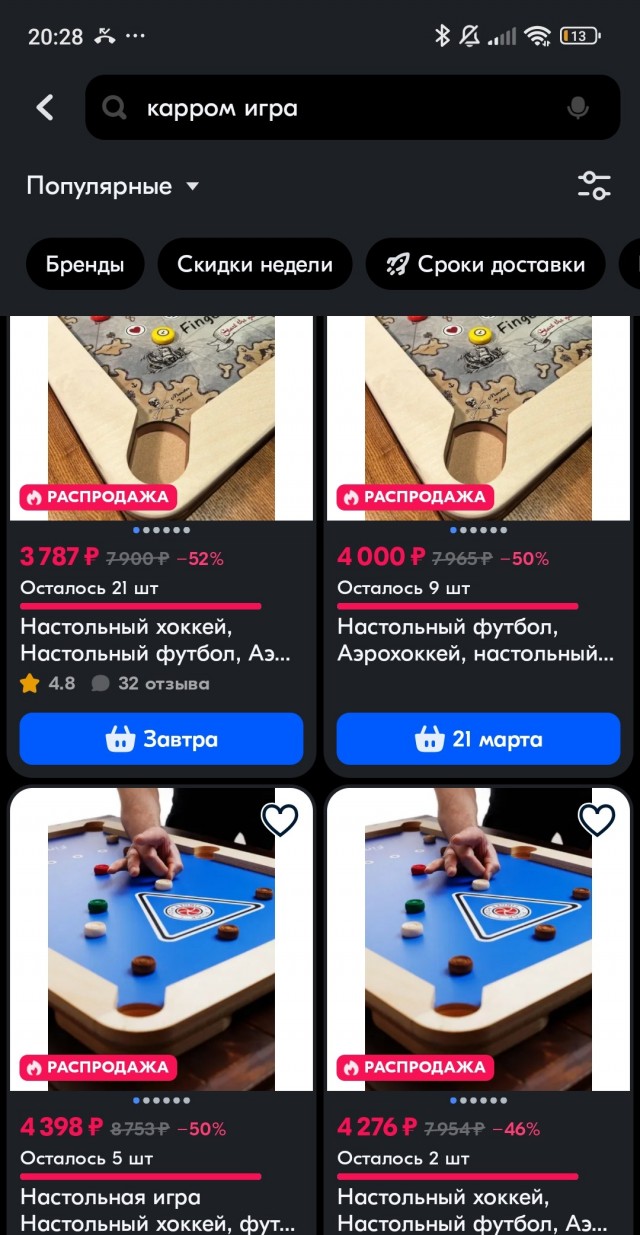 Это что за бильярд?