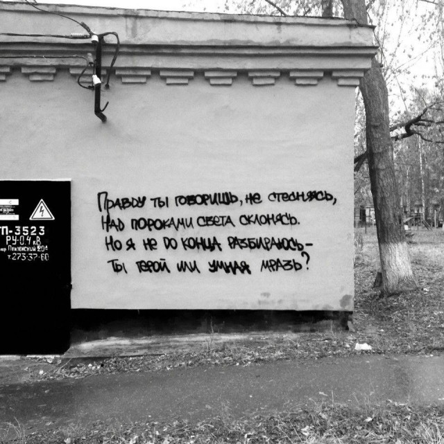 Мысли на стене