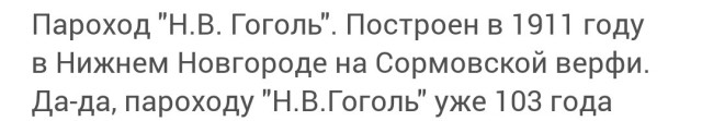Самый старый действующий пароход