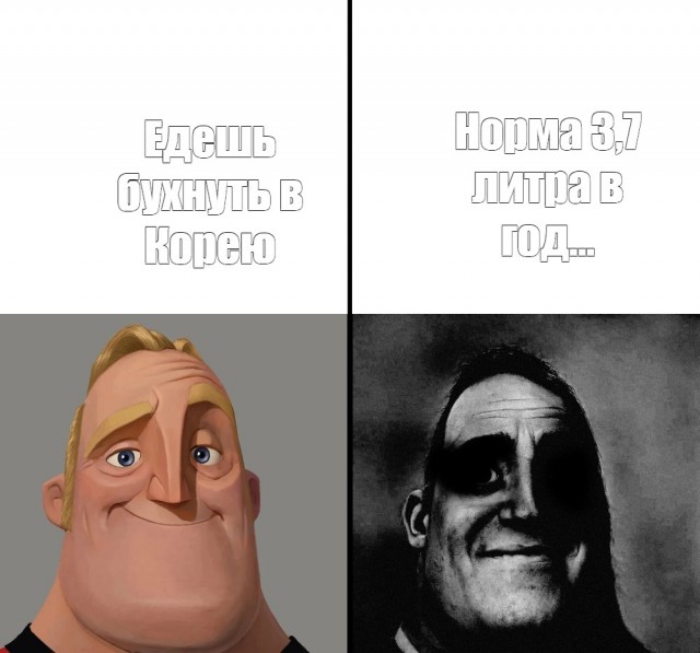 Какой алкоголь пьют в Северной Корее?