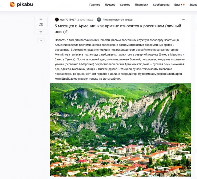 5 месяцев в Армении: как армяне относятся к россиянам (личный опыт)?