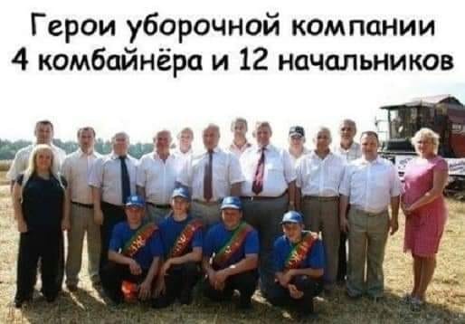 Герои битвы за урожай