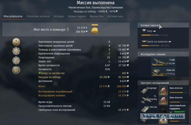 War Thunder 2