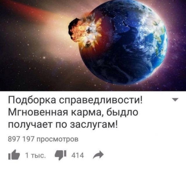 Нуштош 31.10.2024