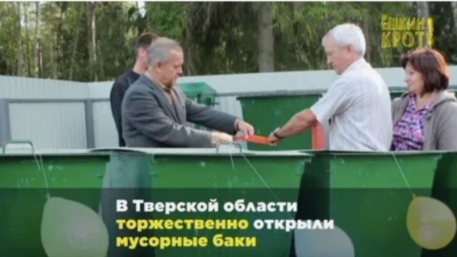 Трамп прокатился на мусоровозе в ответ на заявления Байдена, что его сторонники — отбросы