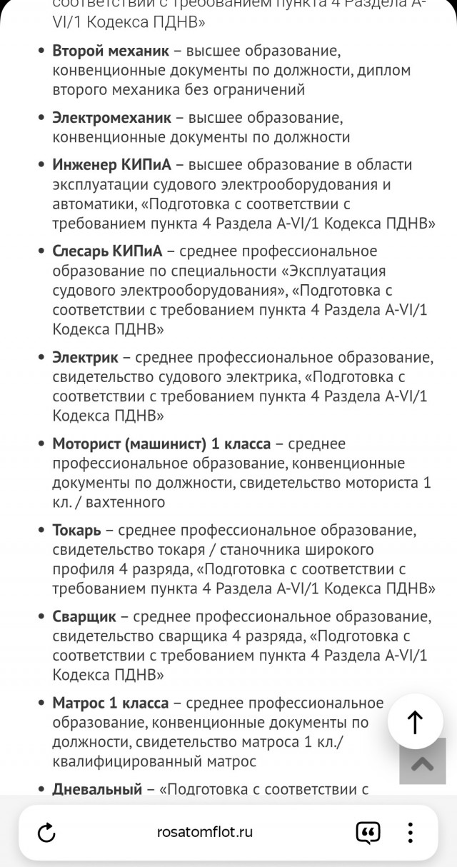 Вот так и меня утром