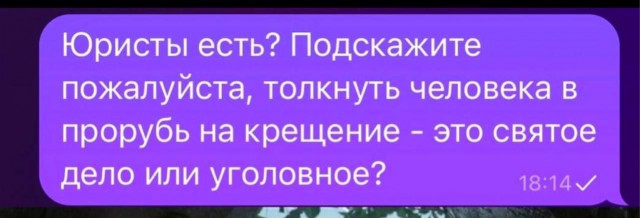 Женщины в проруби
