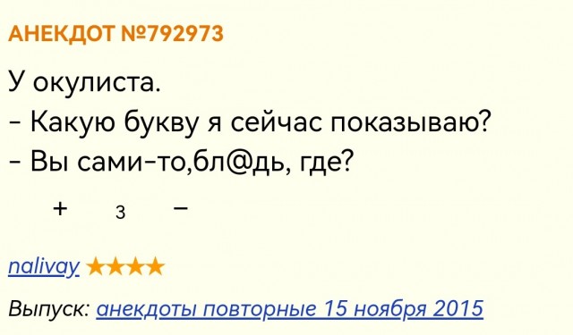 Какую букву Вы сейчас видите?