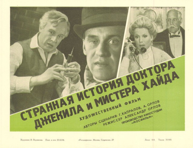 Любимые «страшилки» советского детства: Топ-5 хорроров, которые полюбились в СССР