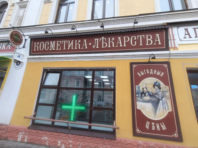 В Рыбинске открылась "Пятёрочка"