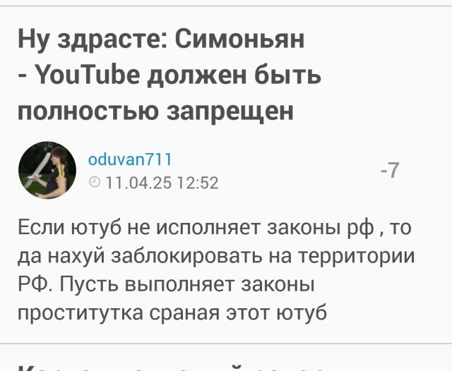 Оставил коммент у Симоньян - получил уголовку