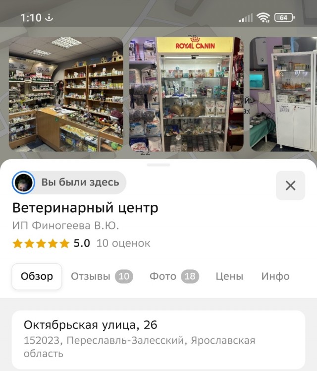 Вылечили мою девочку