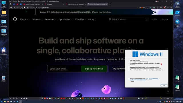github.com всё или технический сбой?