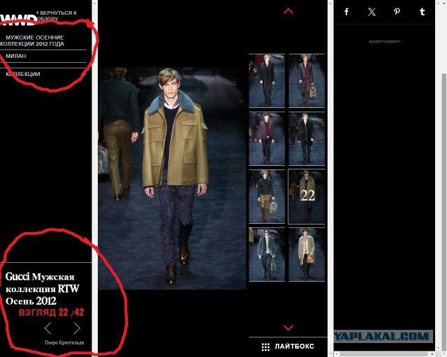 GUCCI, коллеги..