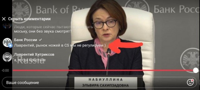 Внимание: Банк России не регулирует рынок ножей в Counter-Strike 2, заявили в ЦБ на трансляции пресс-конференции.