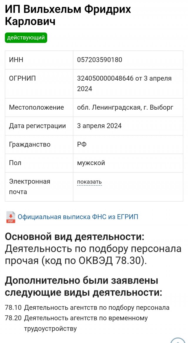 Одна питерская компания набирает сотрудников для работы в Африке.