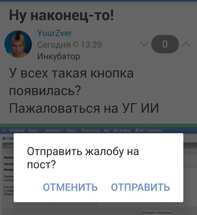 Ну наконец-то!