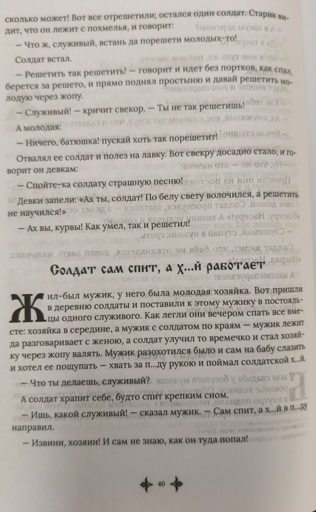 Будьте аккуратны при покупке книг!
