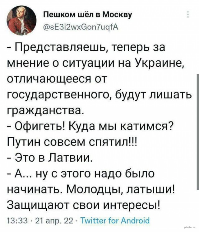 Сдулся защитник свободы слова