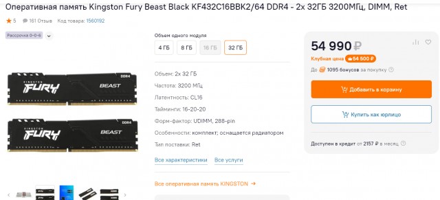 Надо брать...