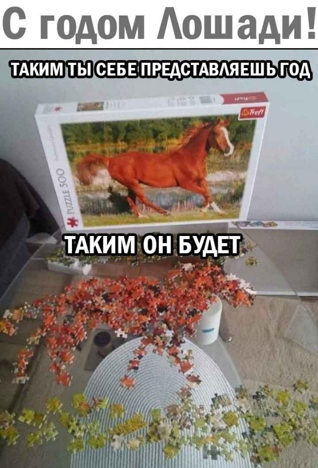 Мемоделов и мемораспространителей Япа с Наступающим!