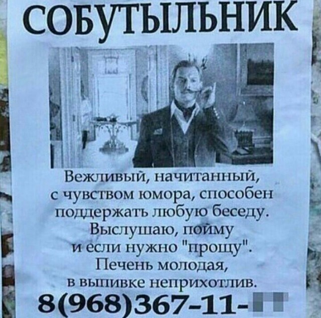 Добра псто
