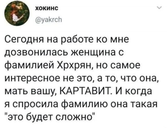 *зачёркнуто*