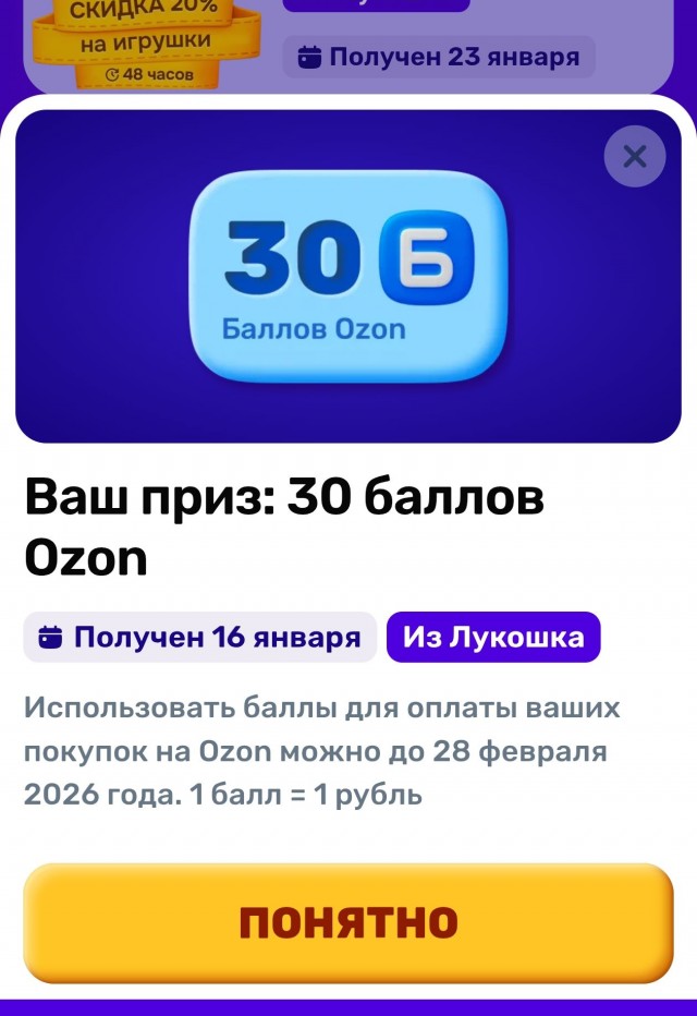 Розыгрыш. Радости пост #2