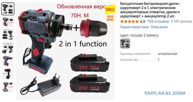 Подарок приехал на 23 февраля))))