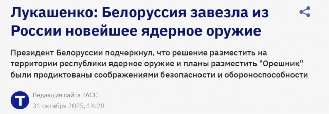 СВР: Британия и Франция готовятся вооружить Украину ядерной бомбой