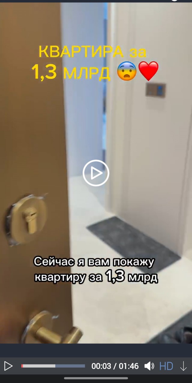 Квартира за 1,3 млрд руб