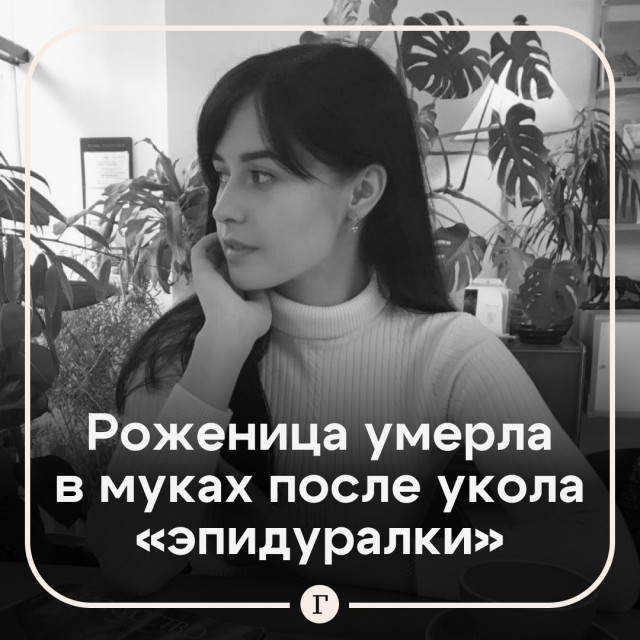 Трагедия в роддоме