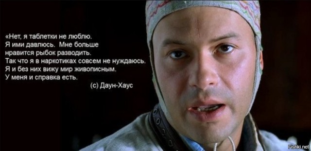 Черной комедии «Даун Хаус» - 25 лет!