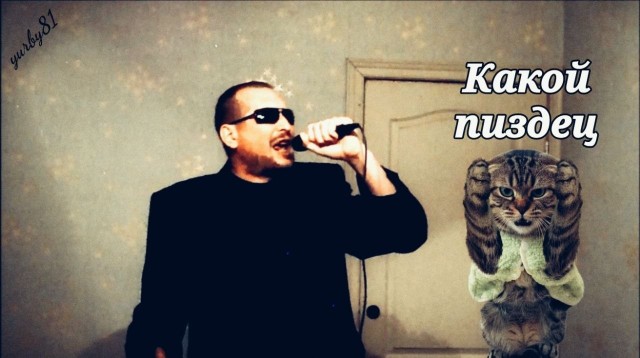 Фотожаба: Грустный котик