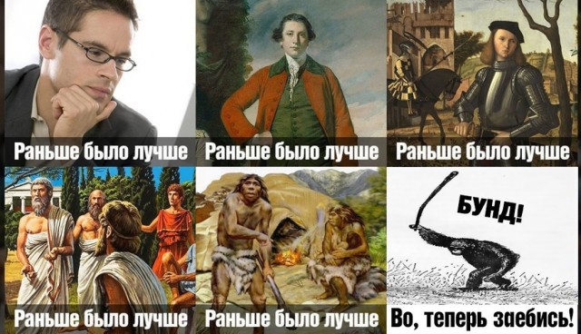 Было же время