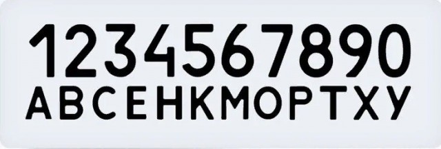 *БАЯН*Бензин по цифрам номера