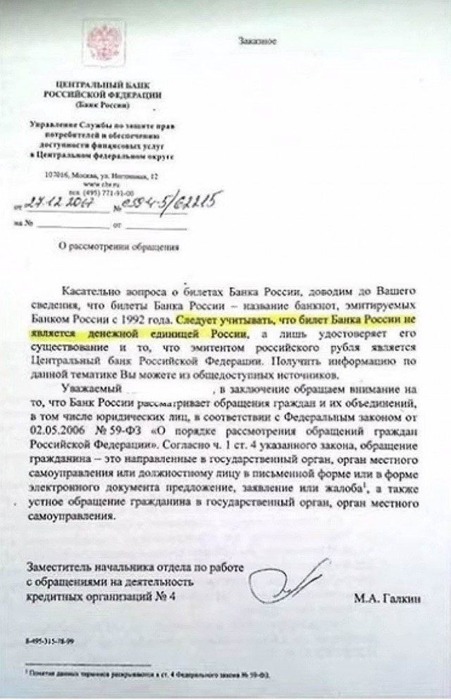Всадники апокалипсиса. Да не, не может быть...