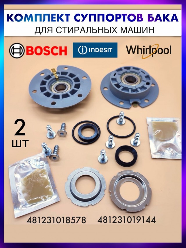Ремонт стиральной машины Bosh WOL 2050 (Мск)