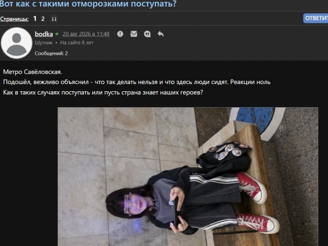 Вот как с такими отморозками поступать?