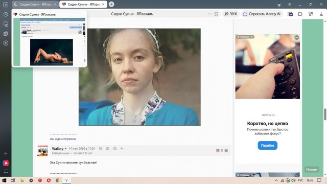 Сидни Суини
