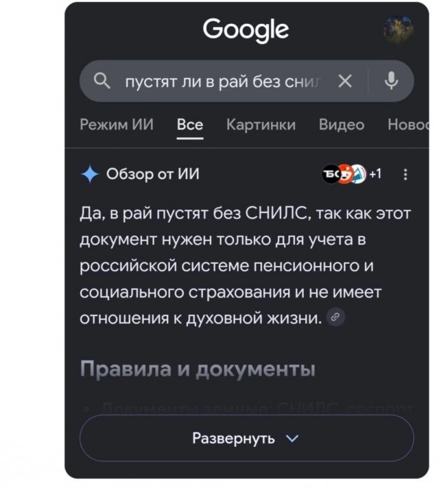 Говорят ИИ частенько ошибается