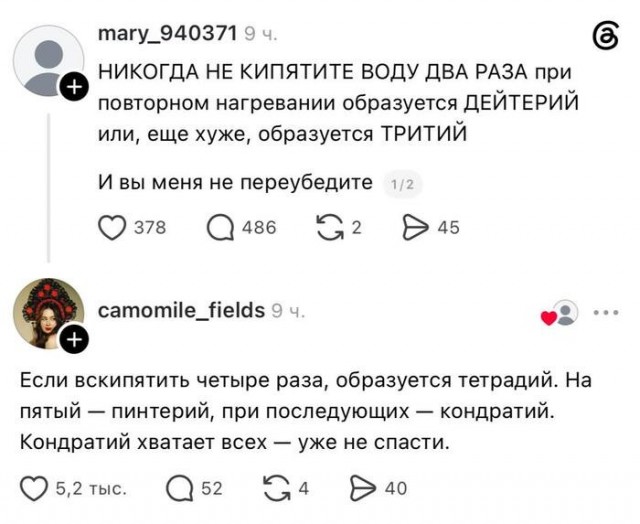 Татьяныч базирует