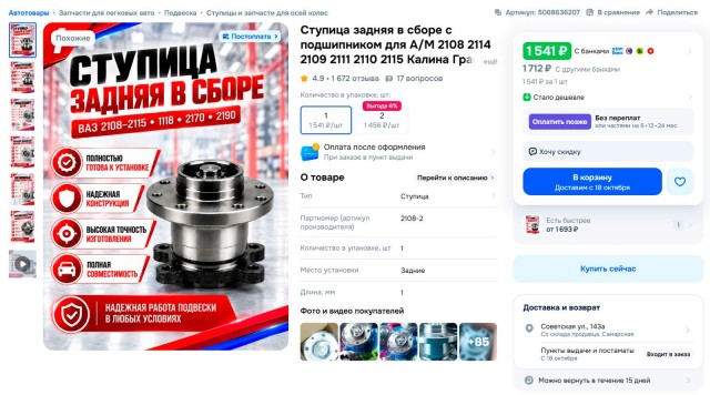 Самодельная карусель